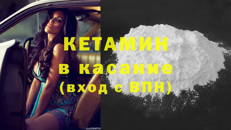 мориарти состав  Майкоп  КЕТАМИН ketamine 