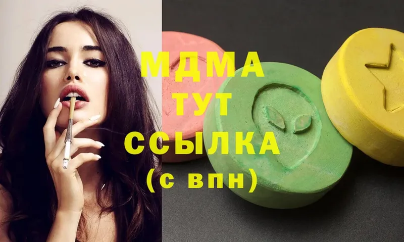 MDMA Molly  купить закладку  Майкоп 